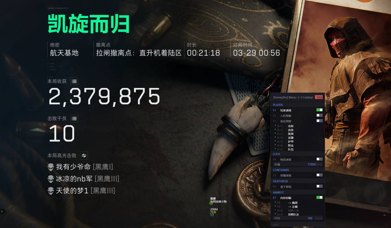 三角洲RE透视自瞄物资全功能辅助